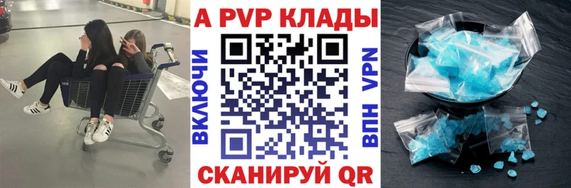 Alpha PVP СК Южно-Сухокумск