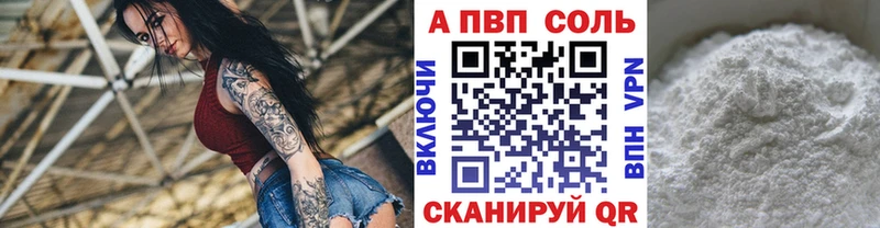 Альфа ПВП Crystall  Купить где  Южно-Сухокумск 