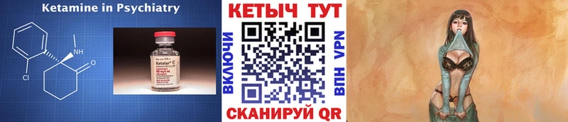 Купить  Южно-Сухокумск  Кетамин VHQ 