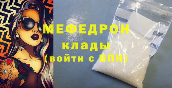 мефедрон мука Армянск