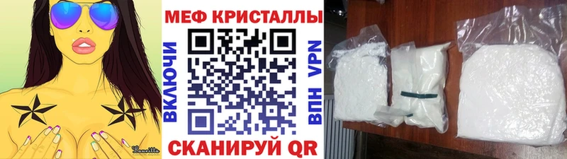 Мефедрон кристаллы  Купить закладки  Южно-Сухокумск 