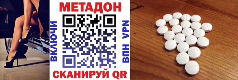 Купить  Южно-Сухокумск  МЕТАДОН белоснежный 